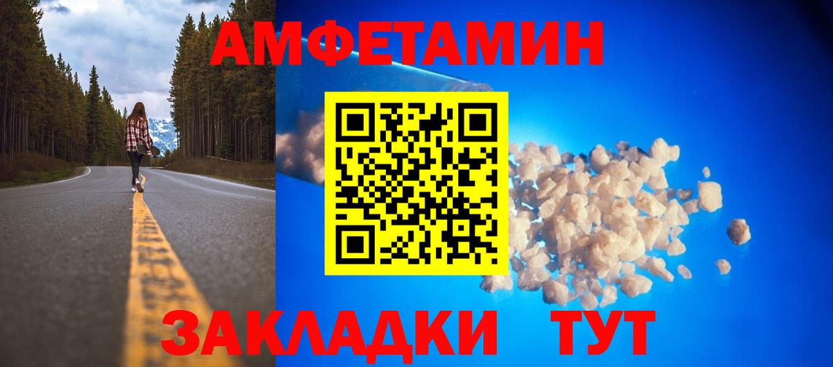 Amphetamine Premium Славгород