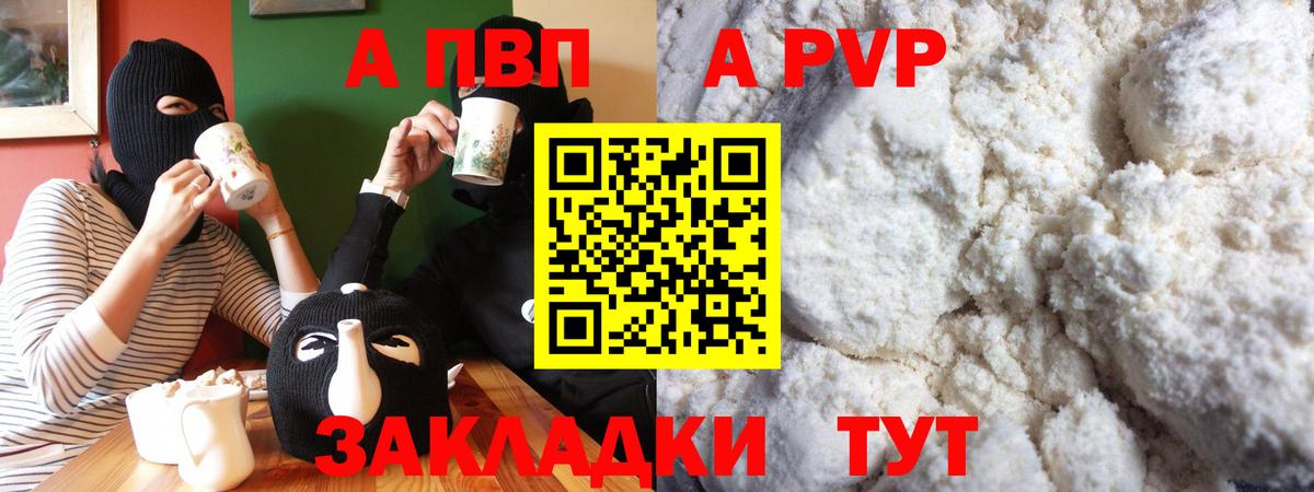 Alpha-PVP СК  Вход с VPN  Славгород  А ПВП крисы CK 