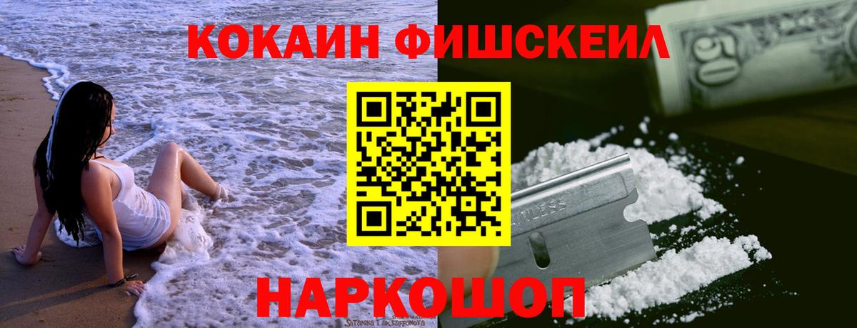 Cocaine  Вход с VPN  КОКАИН Эквадор  Славгород  Cocaine 98% 