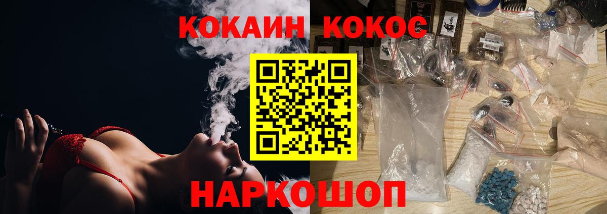 COCAIN Columbia Славгород