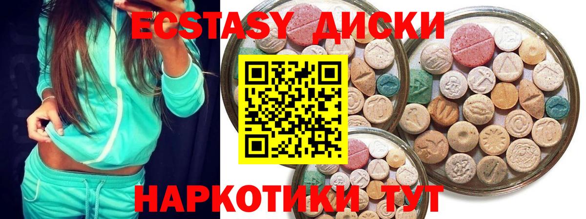 Экстази 300 mg  Ecstasy VHQ  Экстази  Вход с VPN  Славгород 