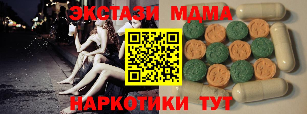 Ecstasy MDMA Славгород