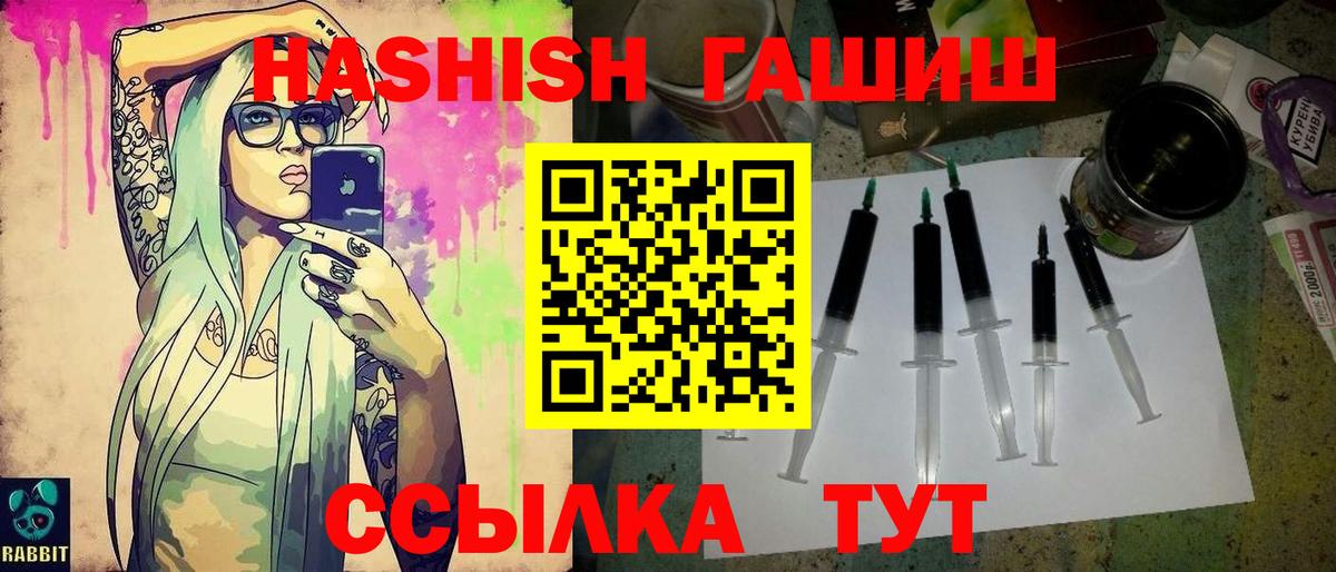 ГАШ Cannabis Славгород