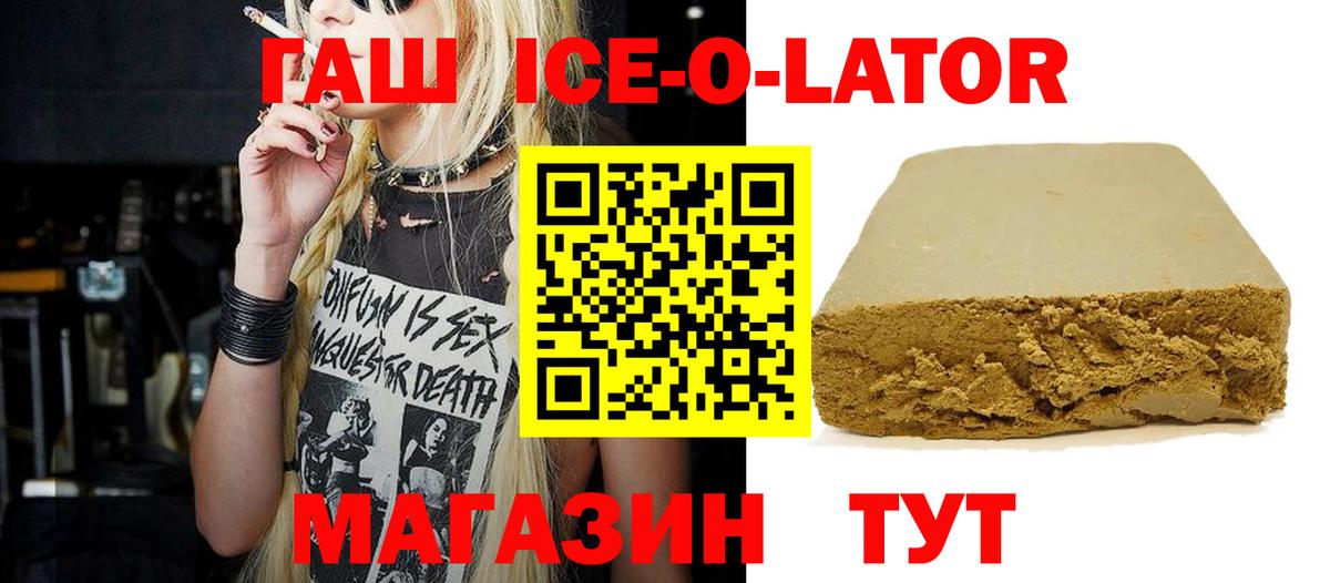 Гашиш  Вход с VPN  Славгород  Гашиш убойный 