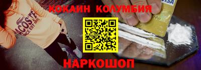 кокаин колумбия Первоуральск