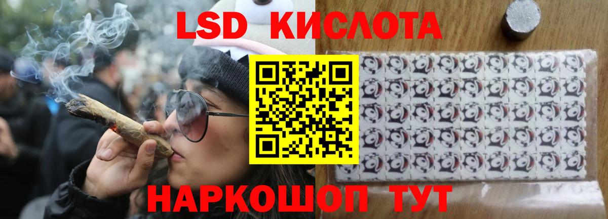 Лсд 25 экстази кислота Славгород