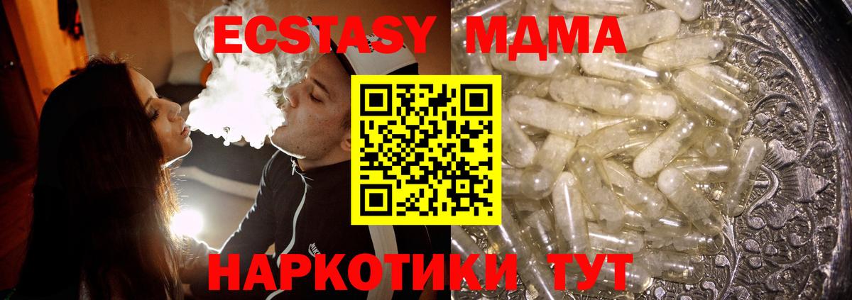 МДМА VHQ Славгород