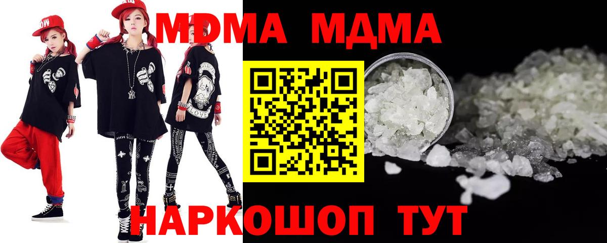 Славгород  МДМА молли  MDMA  Вход с VPN 