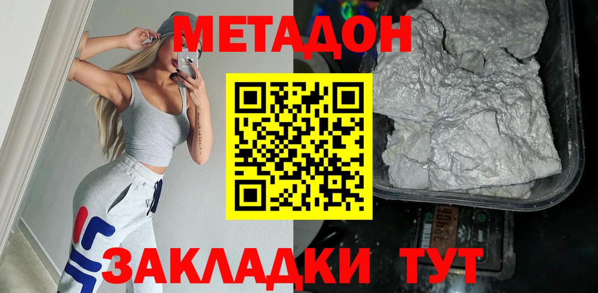 Славгород  Метадон VHQ  Вход с VPN    сайт  Метадон белоснежный 