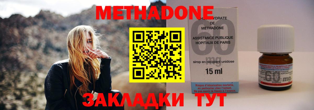 Метадон белоснежный Славгород