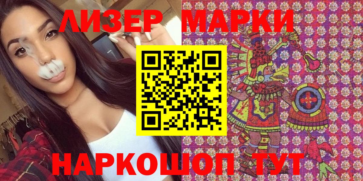 Марки NBOMe 1,8мг  дарнет шоп  Марки 25I-NBOMe  Славгород  Вход с VPN 