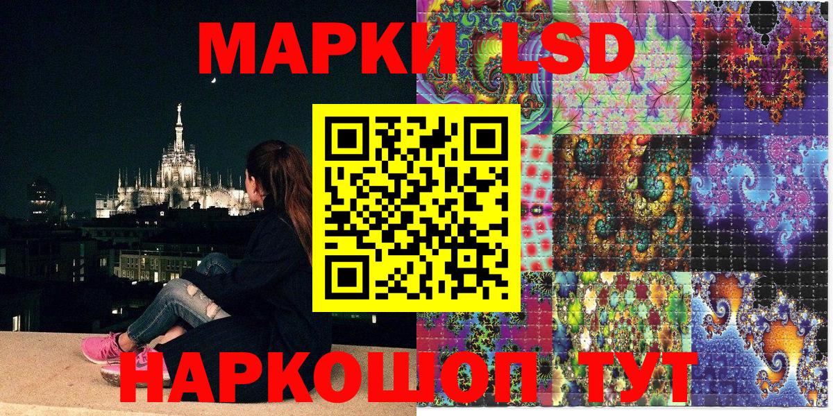 Марки 25I-NBOMe 1,5мг Славгород