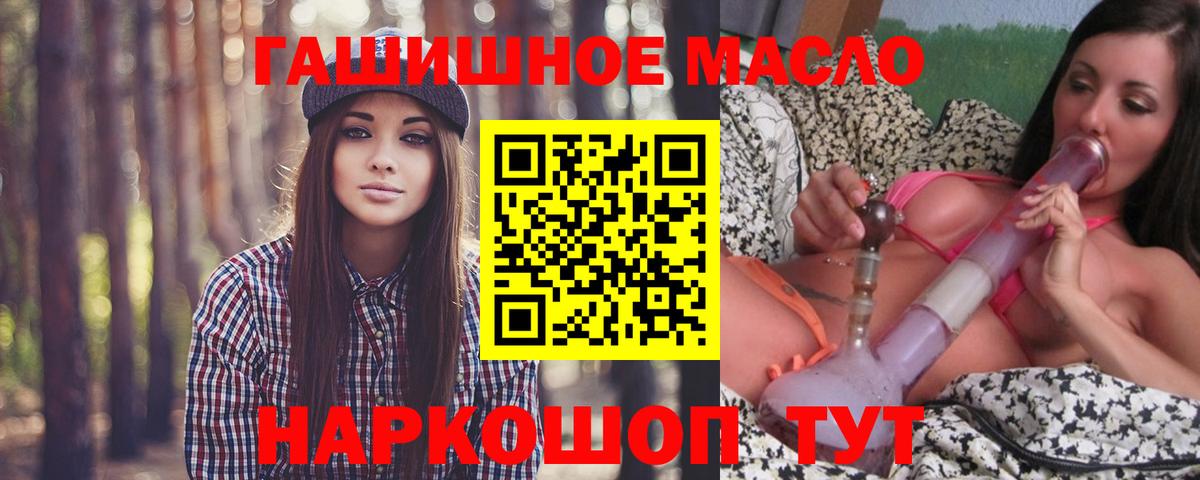 ТГК вейп  Дистиллят ТГК вейп с тгк  Славгород  Вход с VPN 