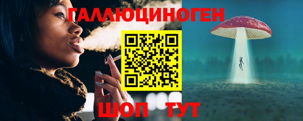 Псилоцибиновые грибы GOLDEN TEACHER  Вход с VPN  Славгород 