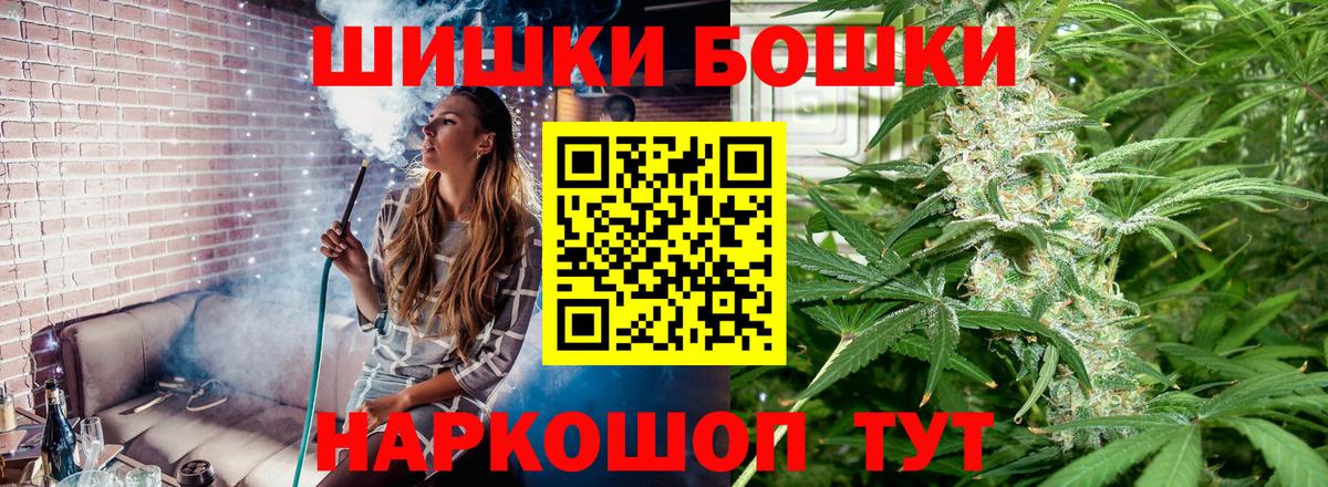 Бошки марихуана SATIVA & INDICA  Канабис MAZAR  Бошки марихуана AK-47  Вход с VPN  Шишки марихуана индика  Славгород 