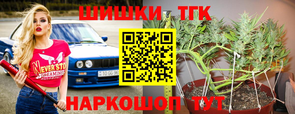 Мефедрон Славгород